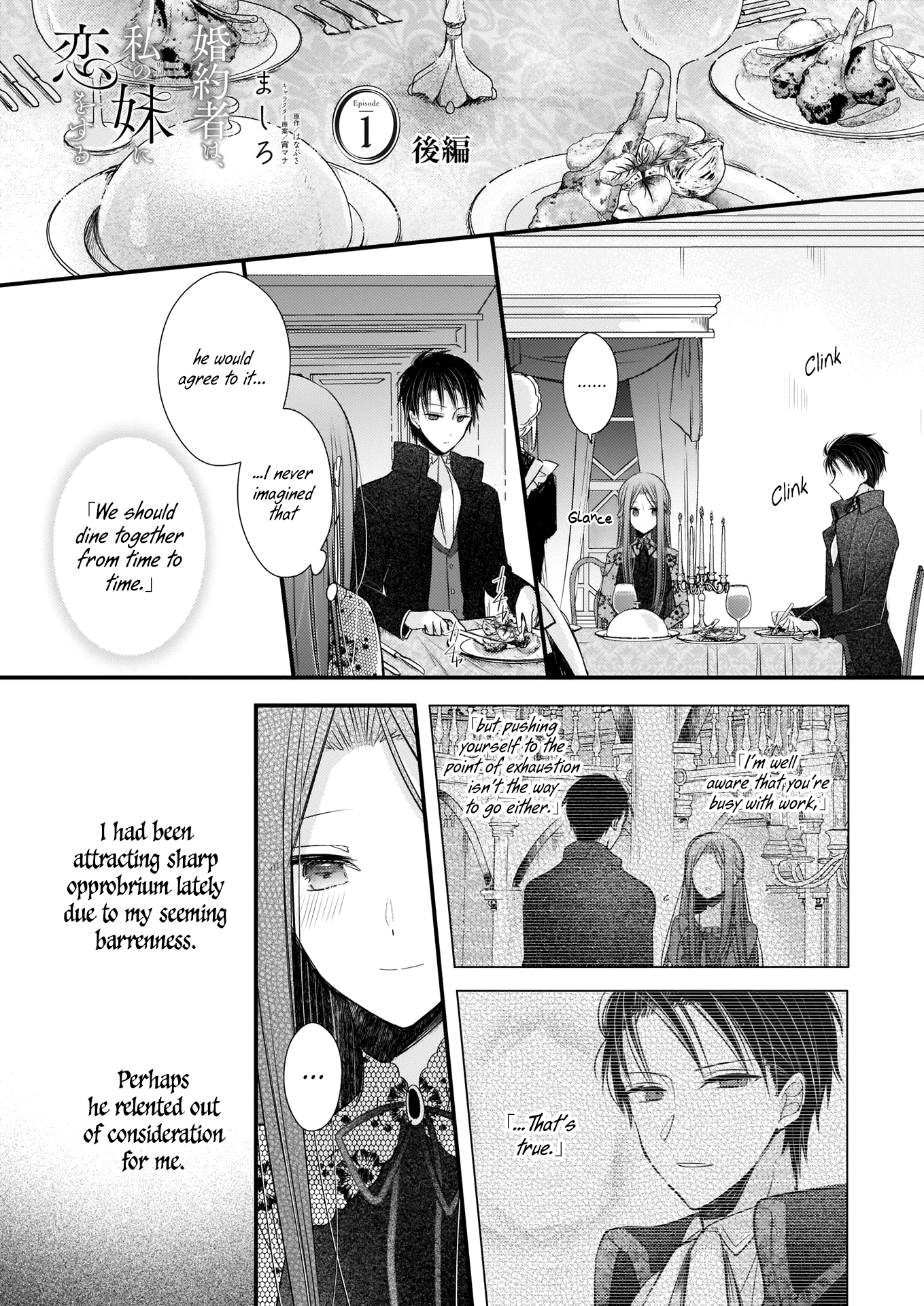 Konyakusha wa, watashi no imouto ni koi o suru Vol. 1 Ch. 1.2 第2页