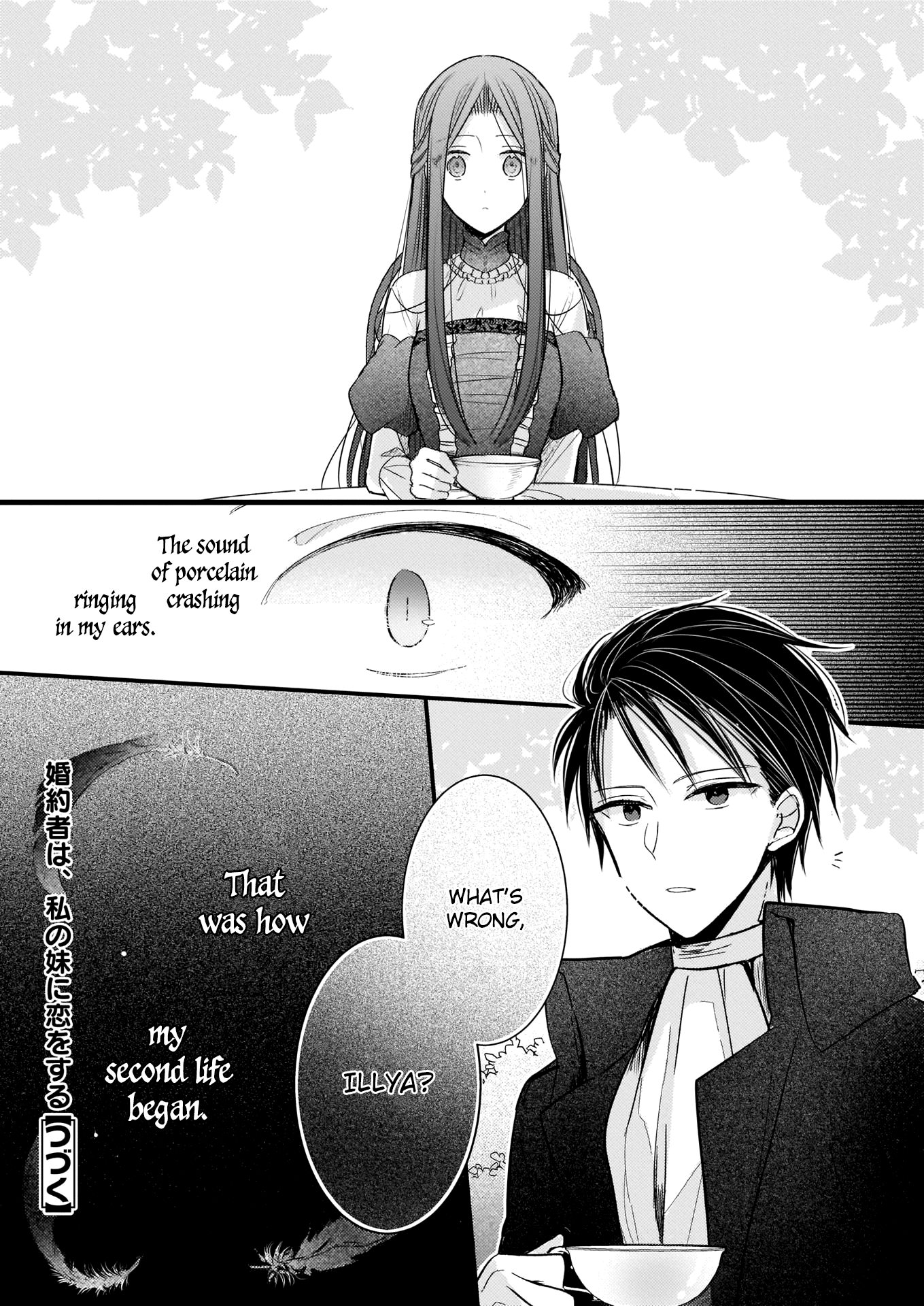 Konyakusha wa, watashi no imouto ni koi o suru Vol. 1 Ch. 1.2 第20页