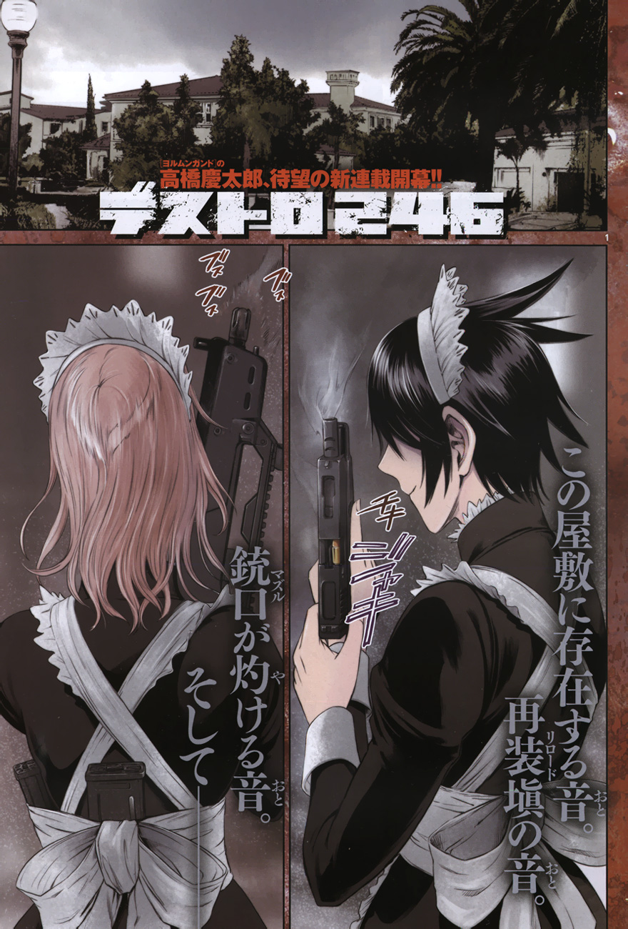 Destro 246 第2页