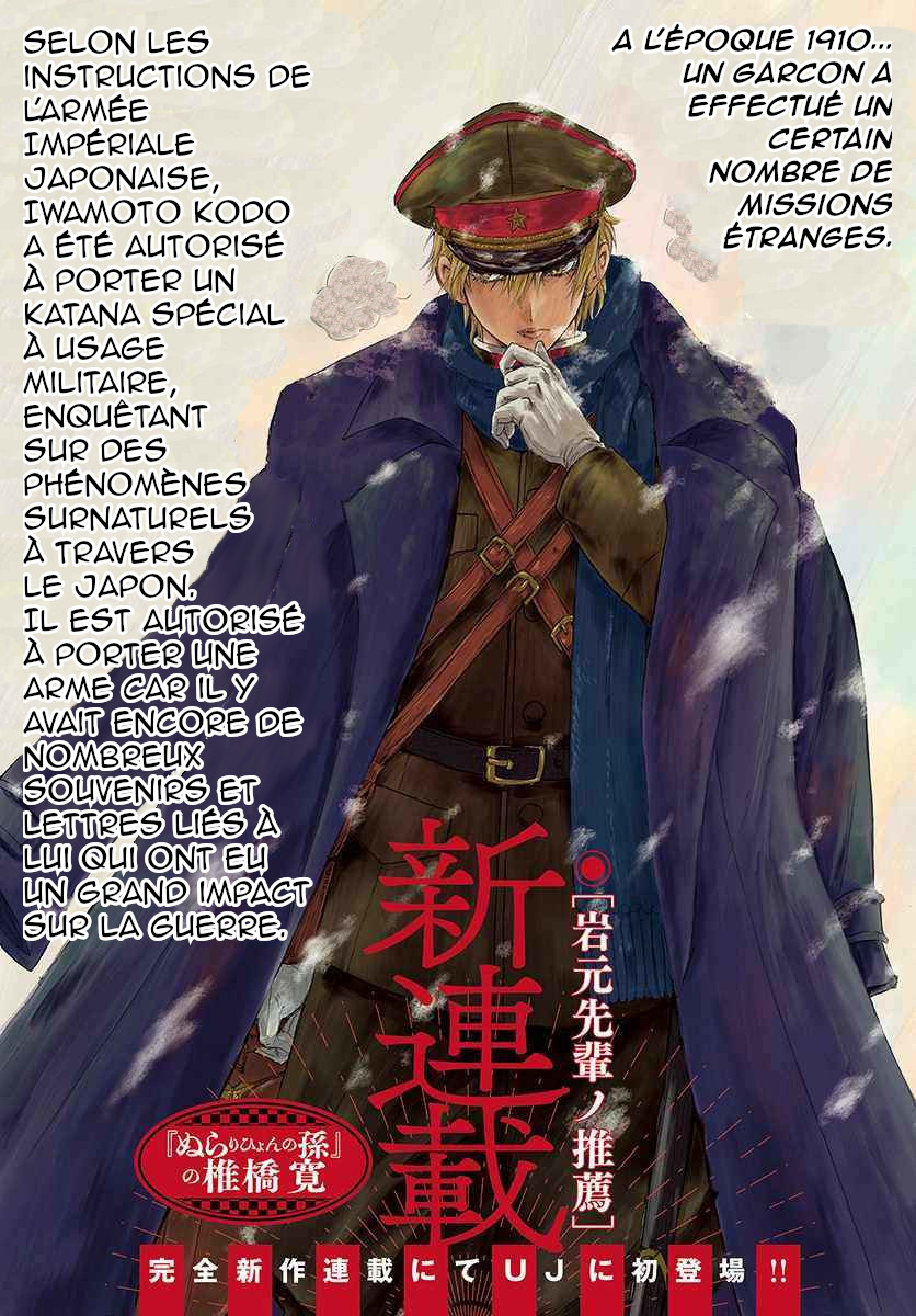 Iwamoto-senpai no Suisen chap 1 : La Neige Noire 第2页