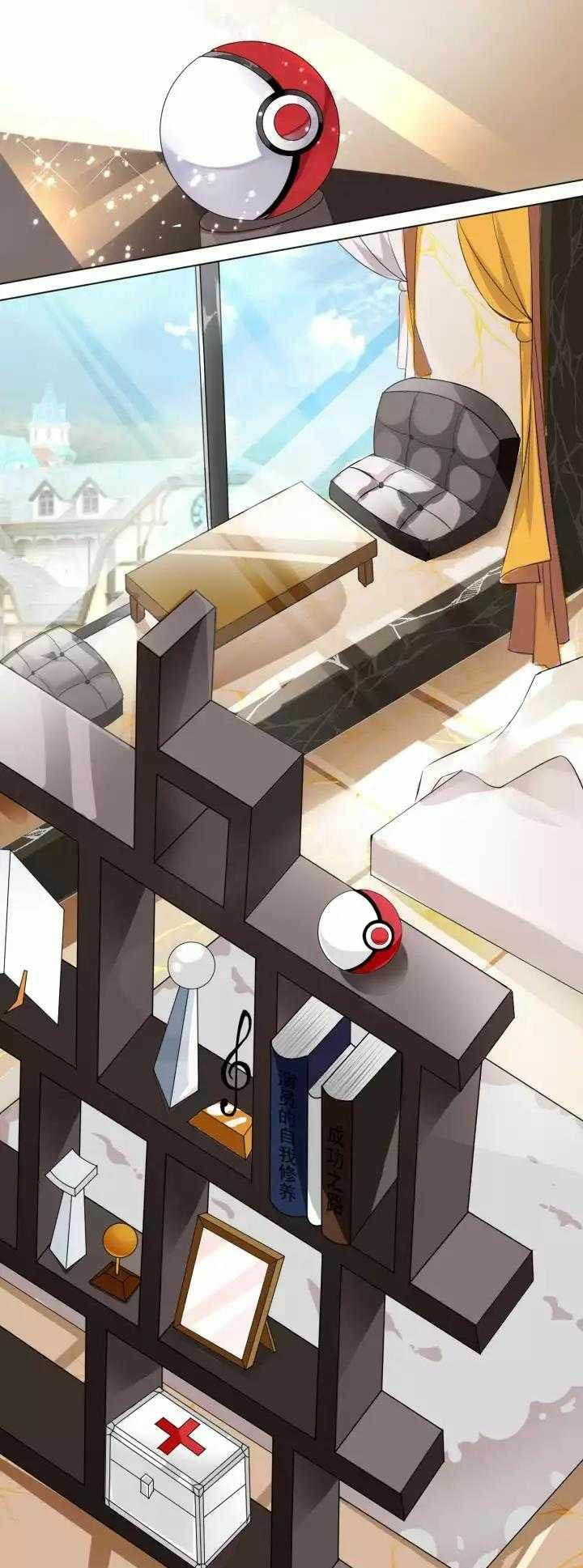 They Are a Couple Ch. 3 第12页