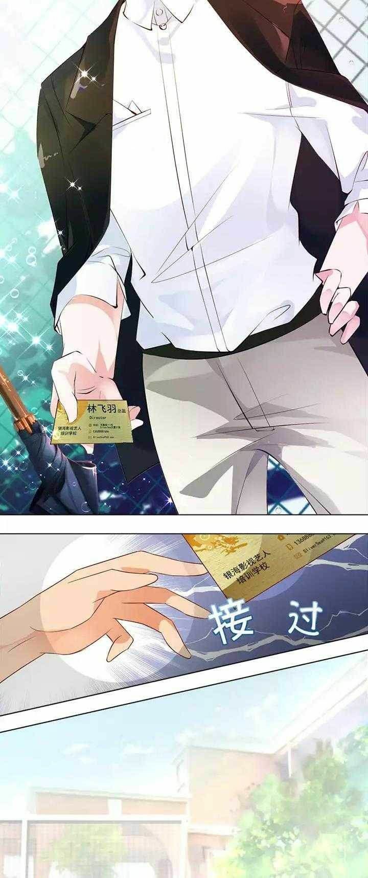 They Are a Couple Ch. 3 第9页