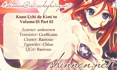 Kono Ie de Kimi to Vol. 1 Ch. 2 第49页