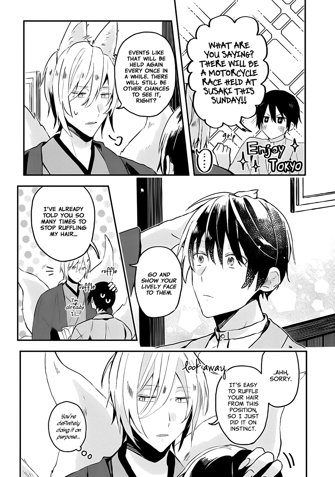 Machigitsune to Hito no Ko Vol. 1 Ch. 4 第5页