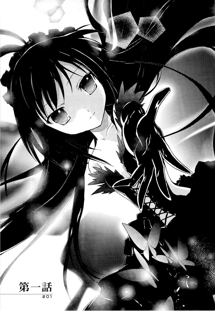 Accel World Vol. 1 Ch. 1 第8页