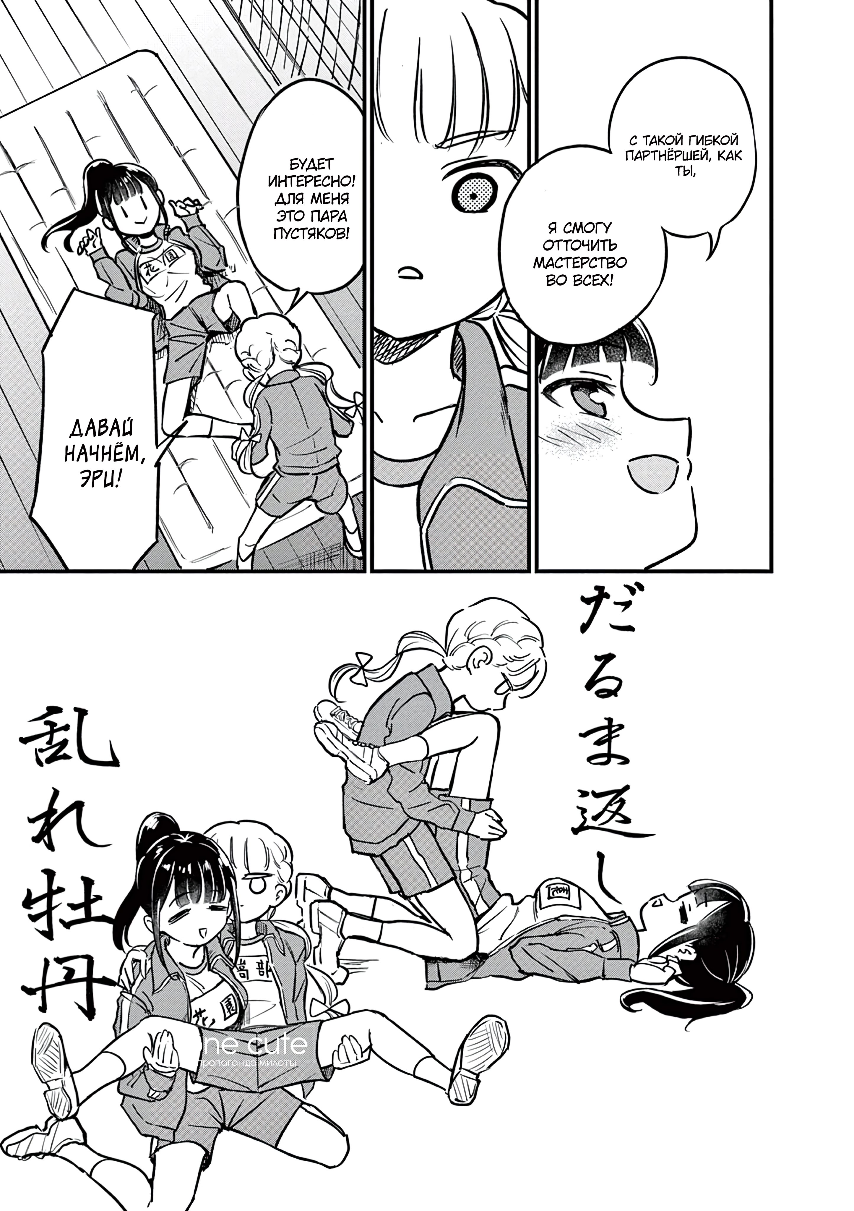 Ranka-chan wa Bitch ni Naritai!! Шлюхи и растяжка 第16页