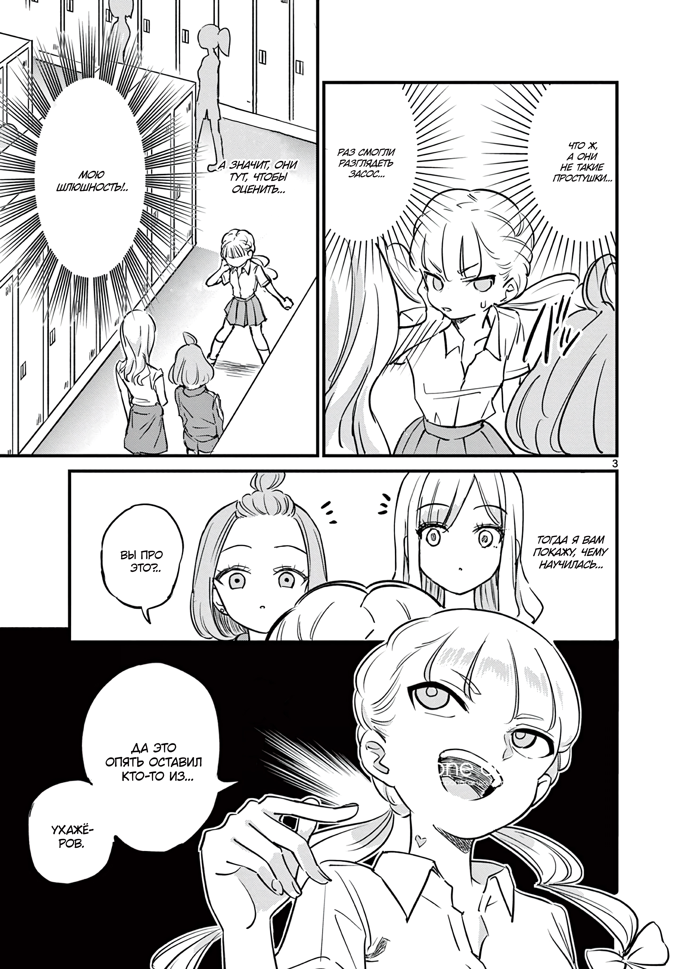 Ranka-chan wa Bitch ni Naritai!! Шлюхи и растяжка 第4页