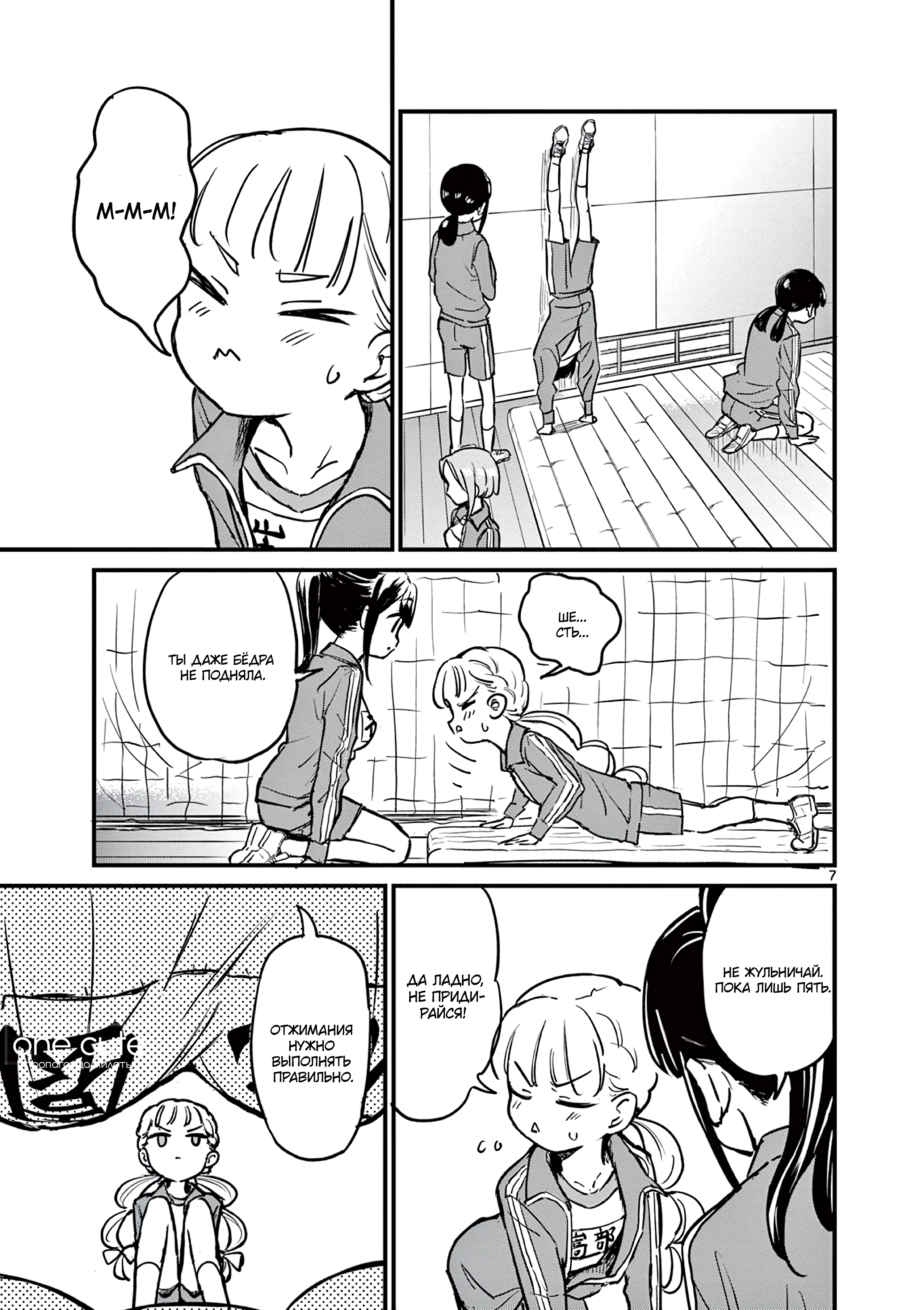 Ranka-chan wa Bitch ni Naritai!! Шлюхи и растяжка 第8页