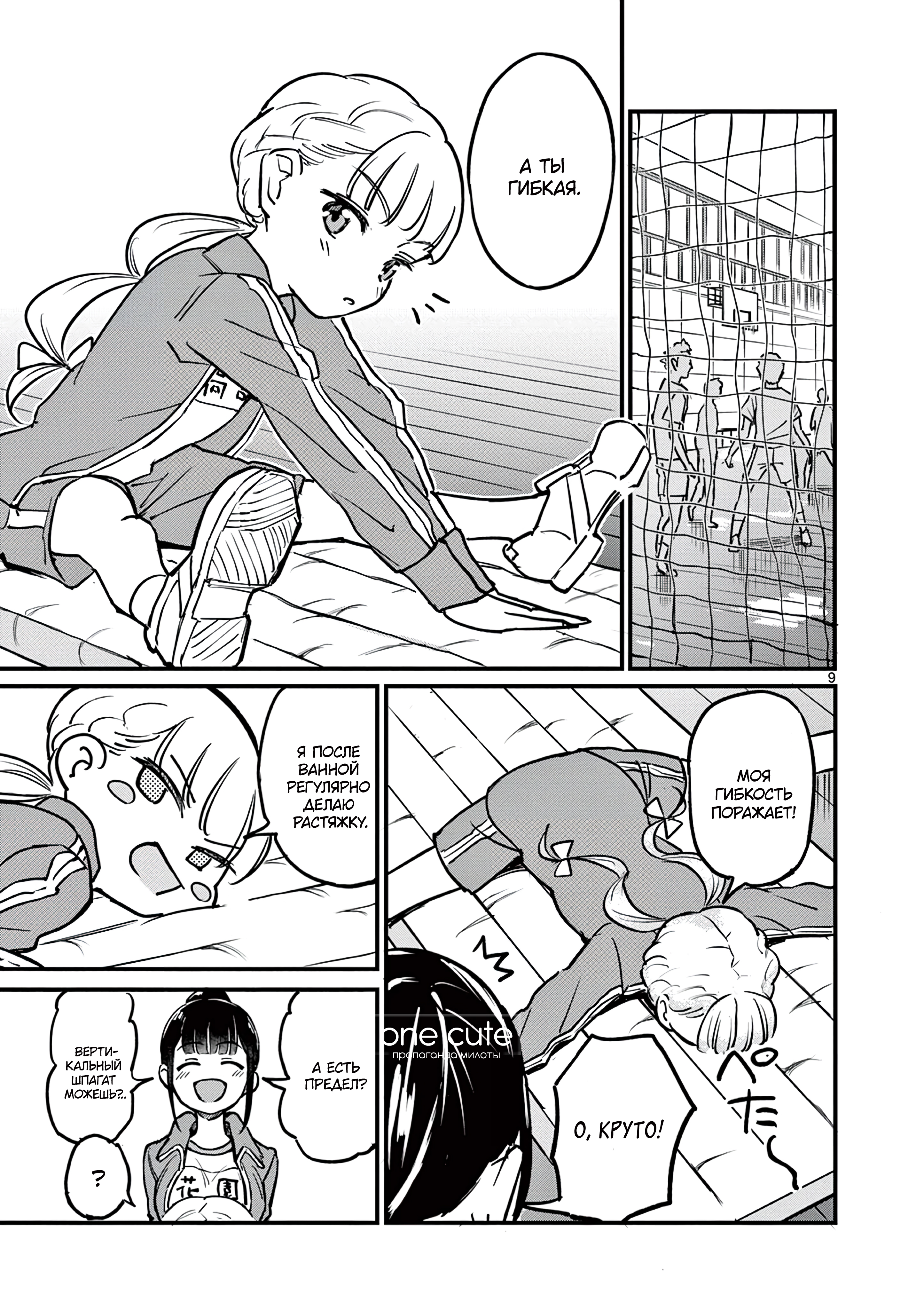Ranka-chan wa Bitch ni Naritai!! Шлюхи и растяжка 第10页