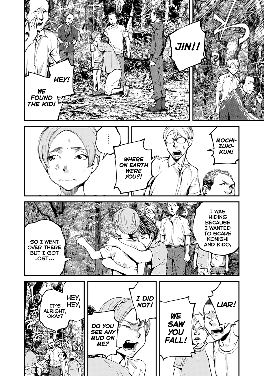 Maga Maga Yama Koumezawa 第12页