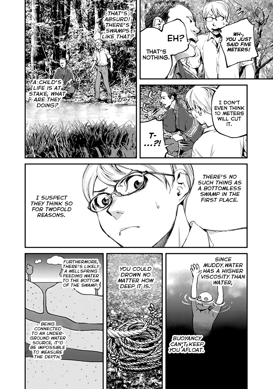 Maga Maga Yama Koumezawa 第10页