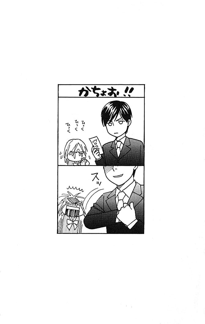 Chou yo Hana yo Vol. 1 Ch. 2 第2页