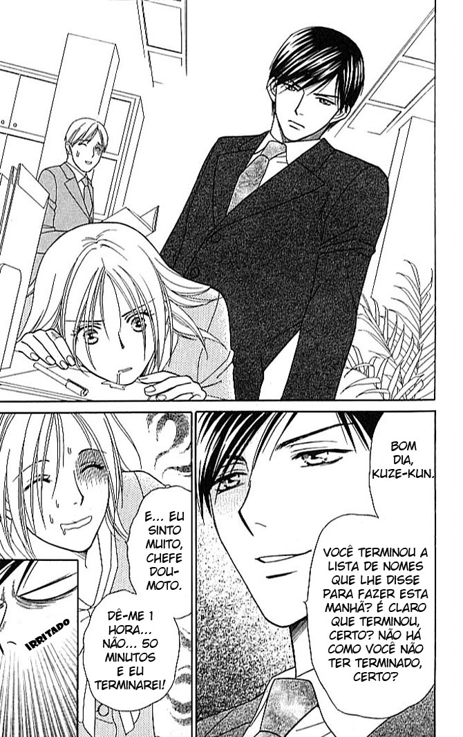 Chou yo Hana yo Vol. 1 Ch. 2 第7页