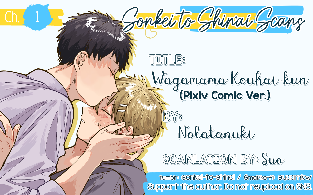 Wagamama Kouhai-kun (Web Comic) Ch. 1 第32页