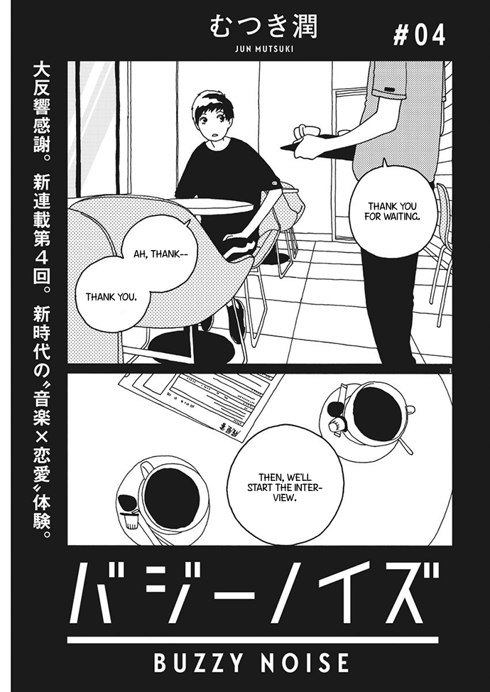 Buzzy Noise Vol. 1 Ch. 4 第2页