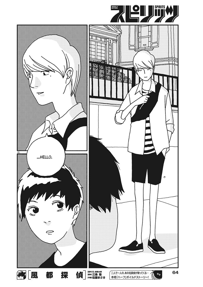 Buzzy Noise Vol. 1 Ch. 4 第17页