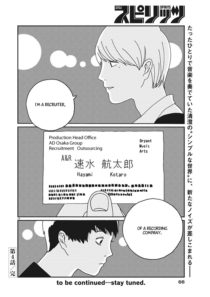 Buzzy Noise Vol. 1 Ch. 4 第19页