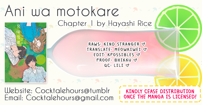 Ani wa Motokare 第1页
