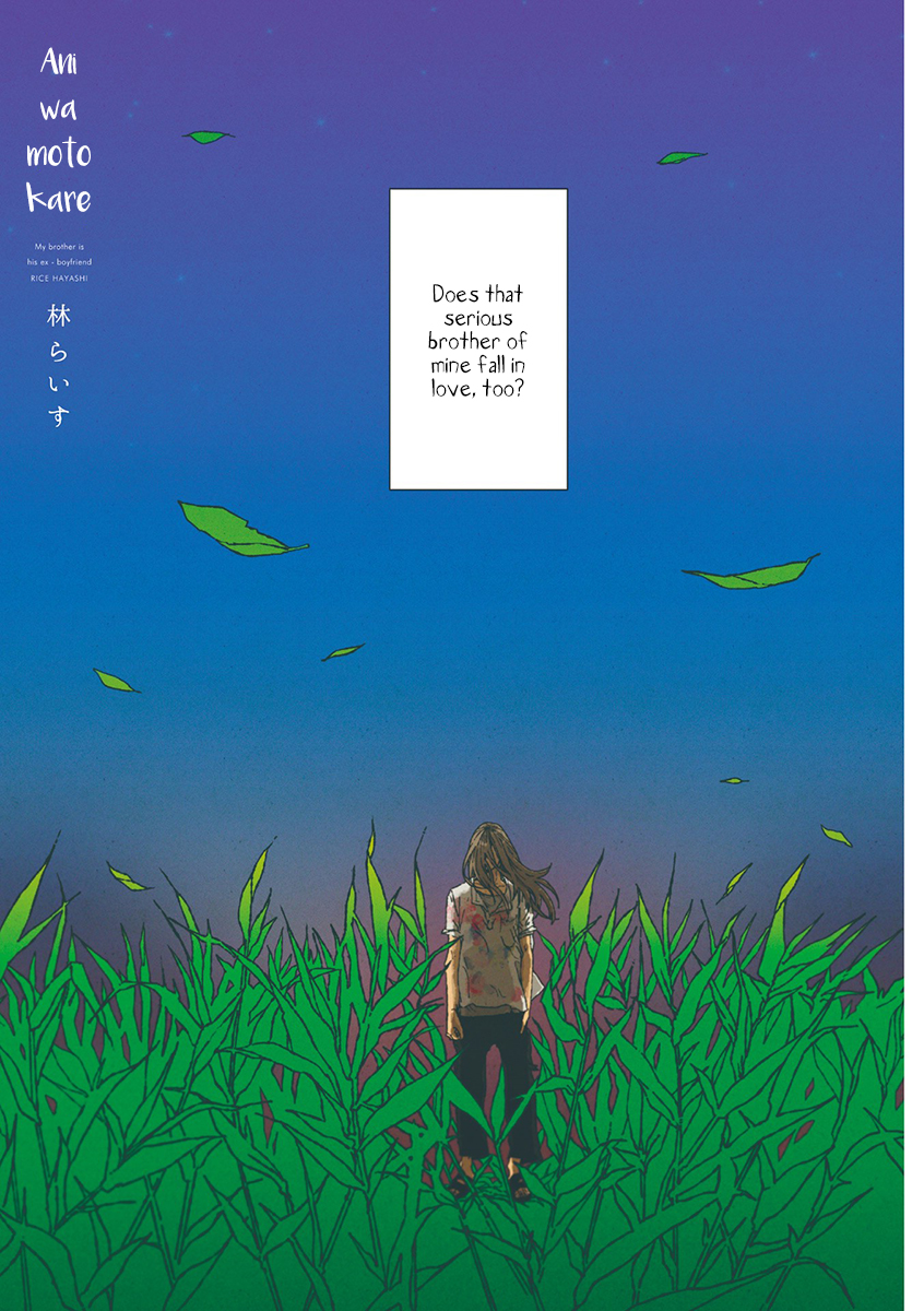 Ani wa Motokare 第2页