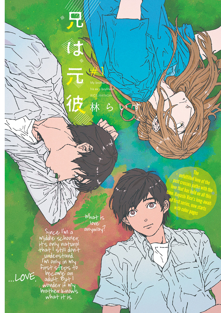 Ani wa Motokare 第3页