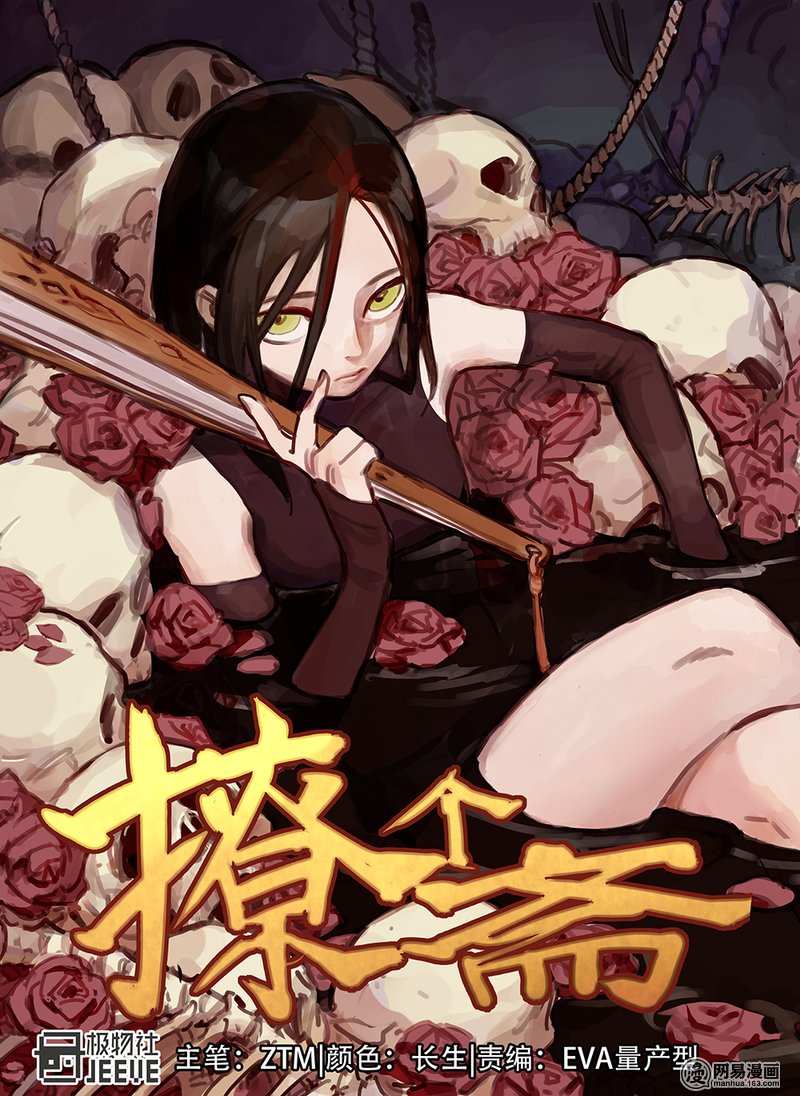 Paranormal Flirting The bandit in the marketplace 第1页