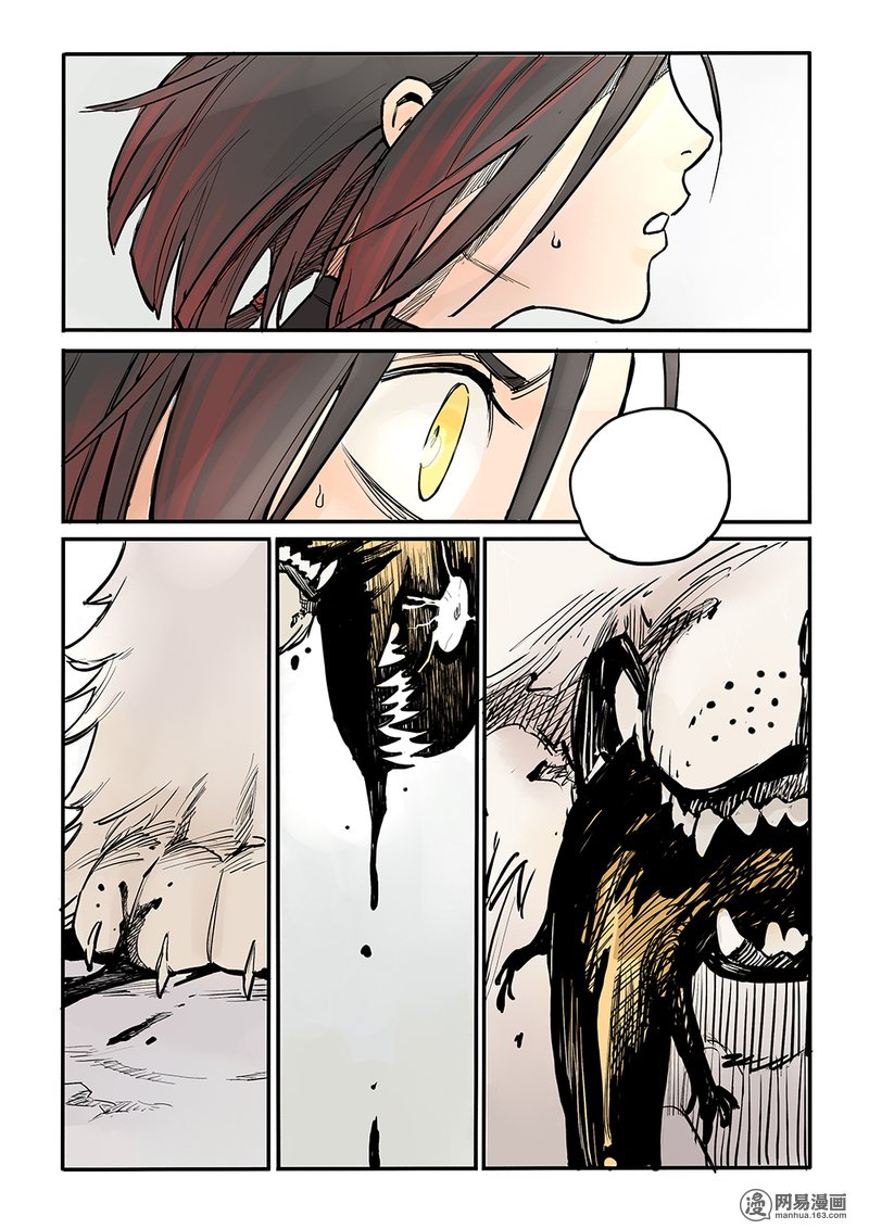 Paranormal Flirting The bandit in the marketplace 第18页