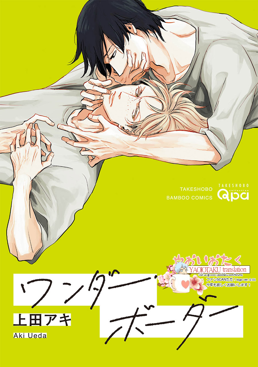 Wonder Border 第1页