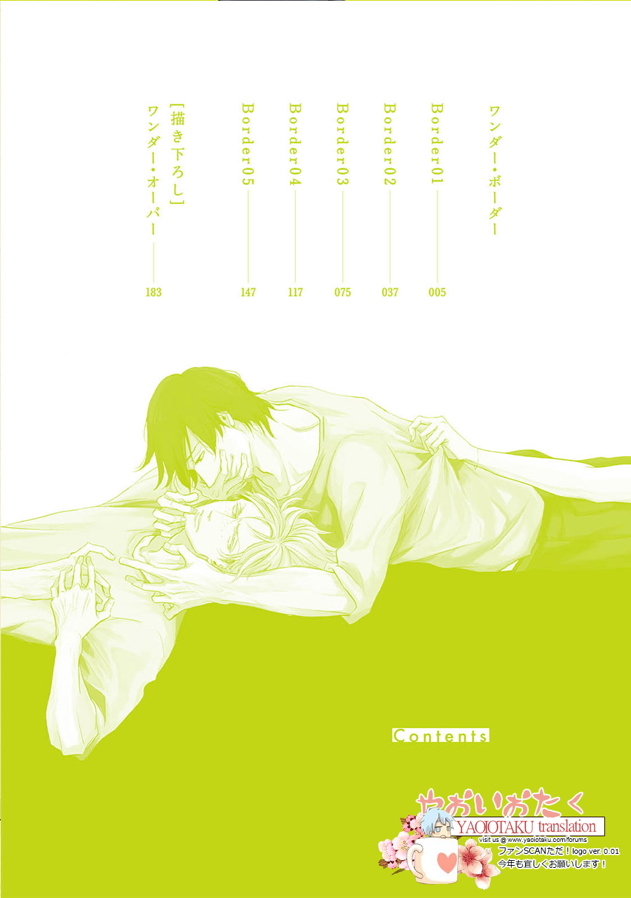 Wonder Border 第8页