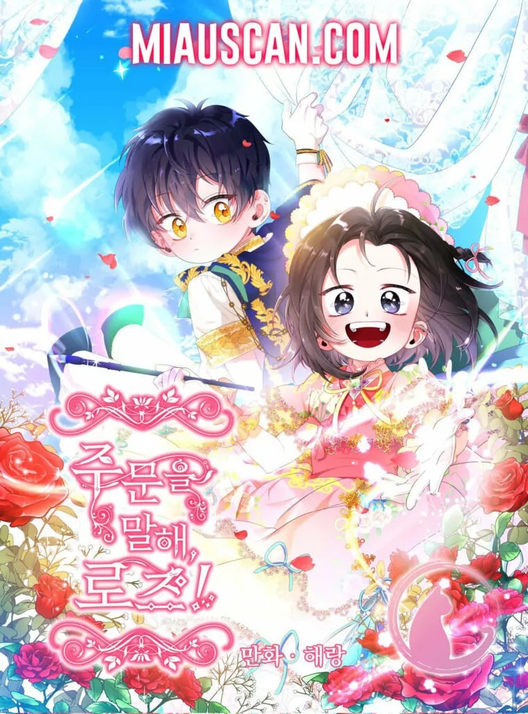 Say the spell, Rose! Vol. 1 Ch. 5 第1页