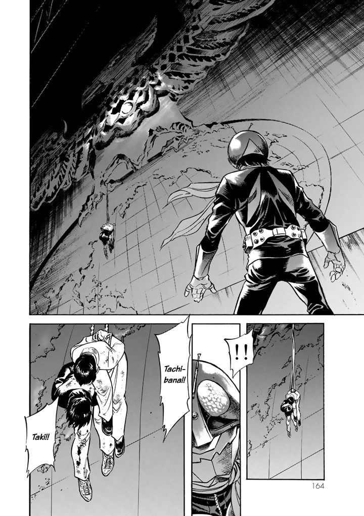 Shin Kamen Rider SPIRITS Portrait of Irony 第32页