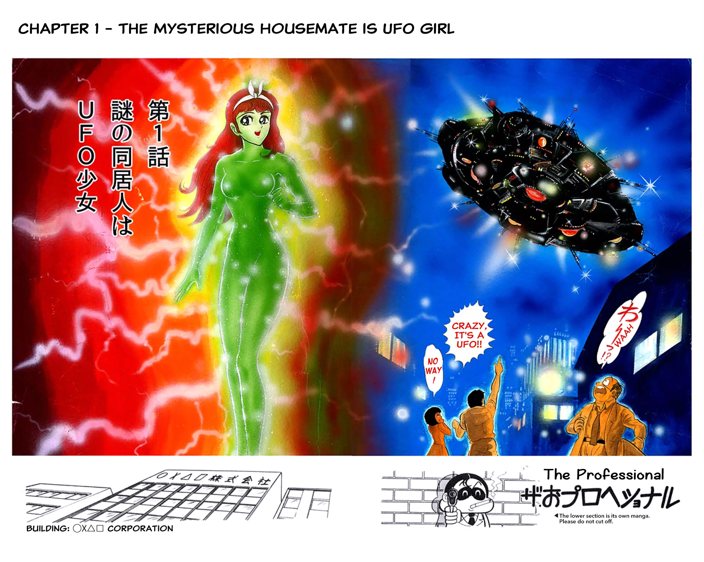 Super Girl UFO The Mysterious Housemate is UFO Girl 第3页
