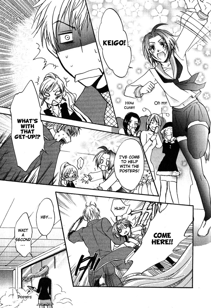 Fudanshi Baby Vol. 1 Ch. 3 第20页