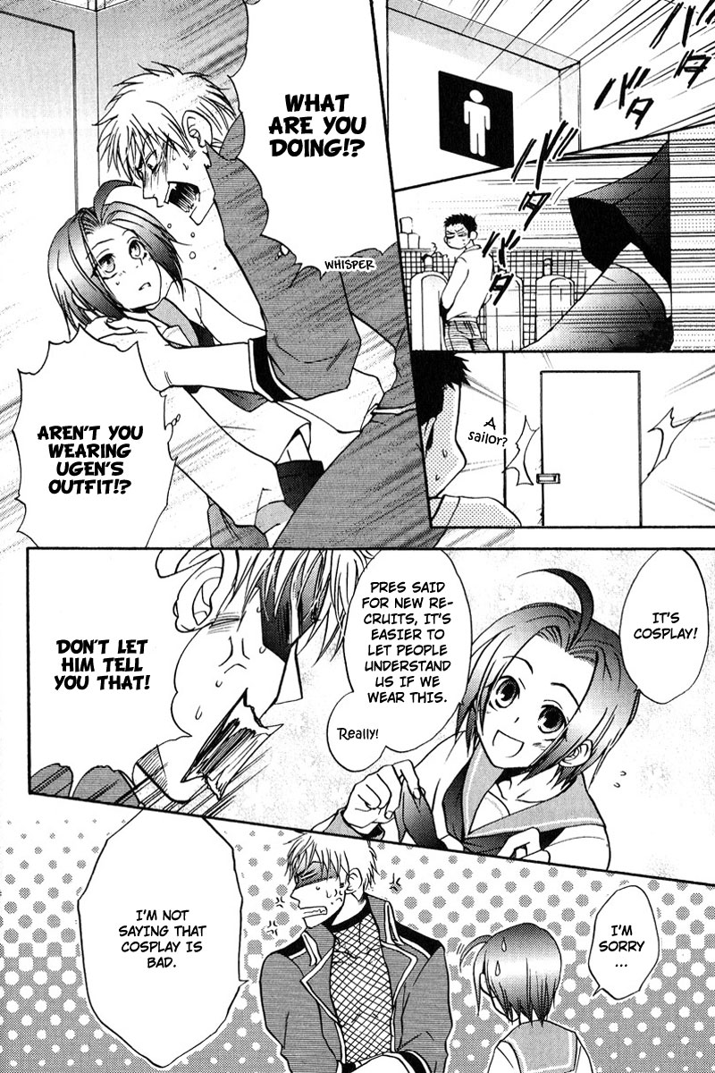Fudanshi Baby Vol. 1 Ch. 3 第21页