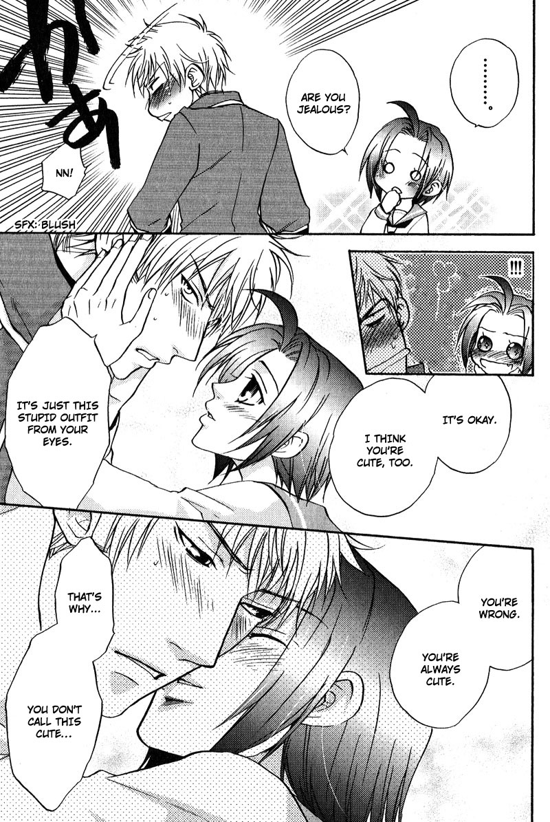 Fudanshi Baby Vol. 1 Ch. 3 第24页