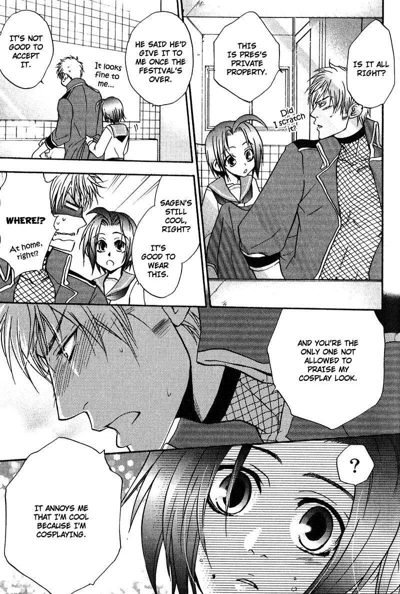 Fudanshi Baby Vol. 1 Ch. 3 第28页