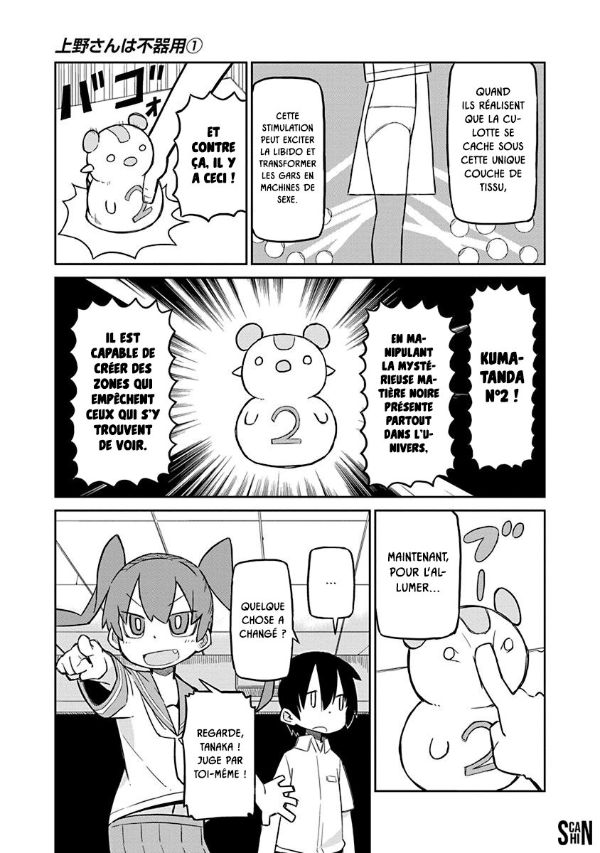 Ueno-san wa Bukiyou Kumatanda n°2 第3页