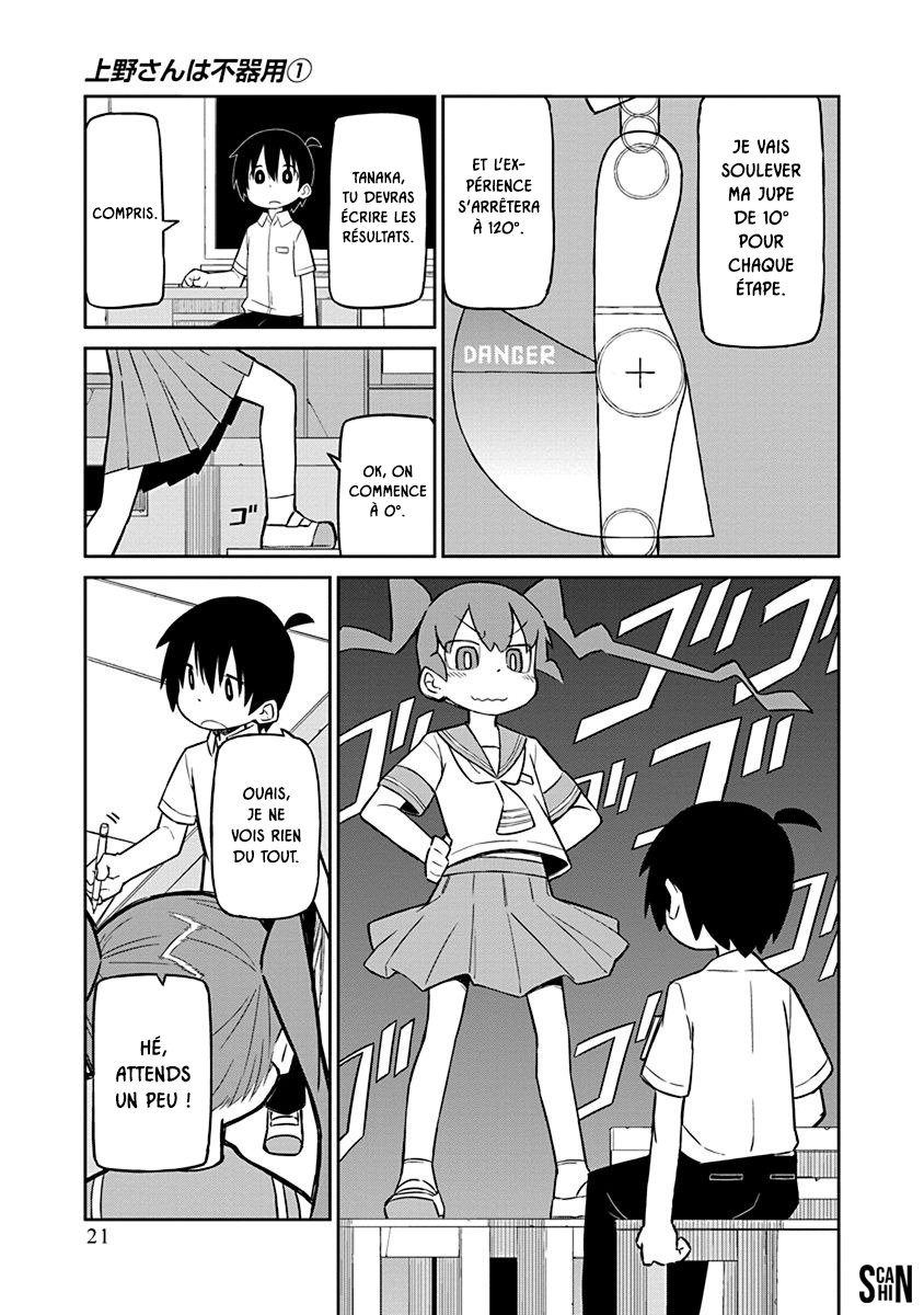 Ueno-san wa Bukiyou Kumatanda n°2 第5页