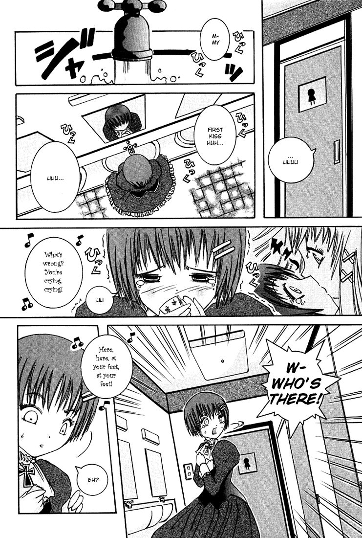 D Senjou no Alice Eyeball and Koneko-chan 第13页