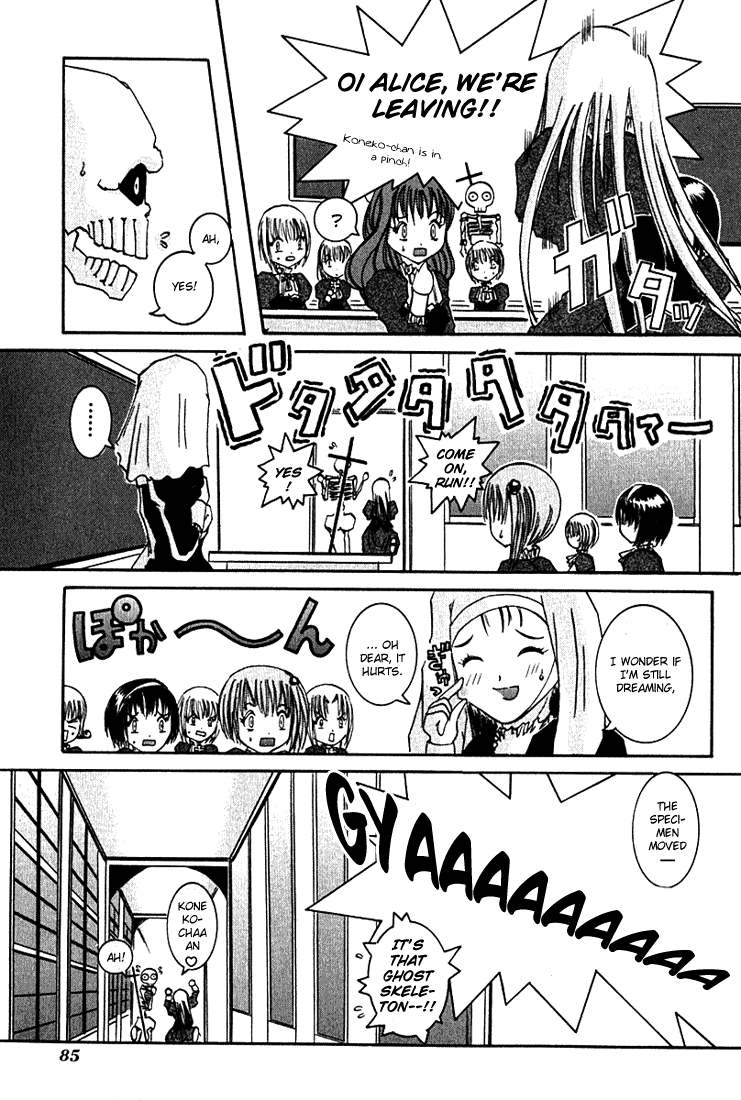 D Senjou no Alice Eyeball and Koneko-chan 第16页