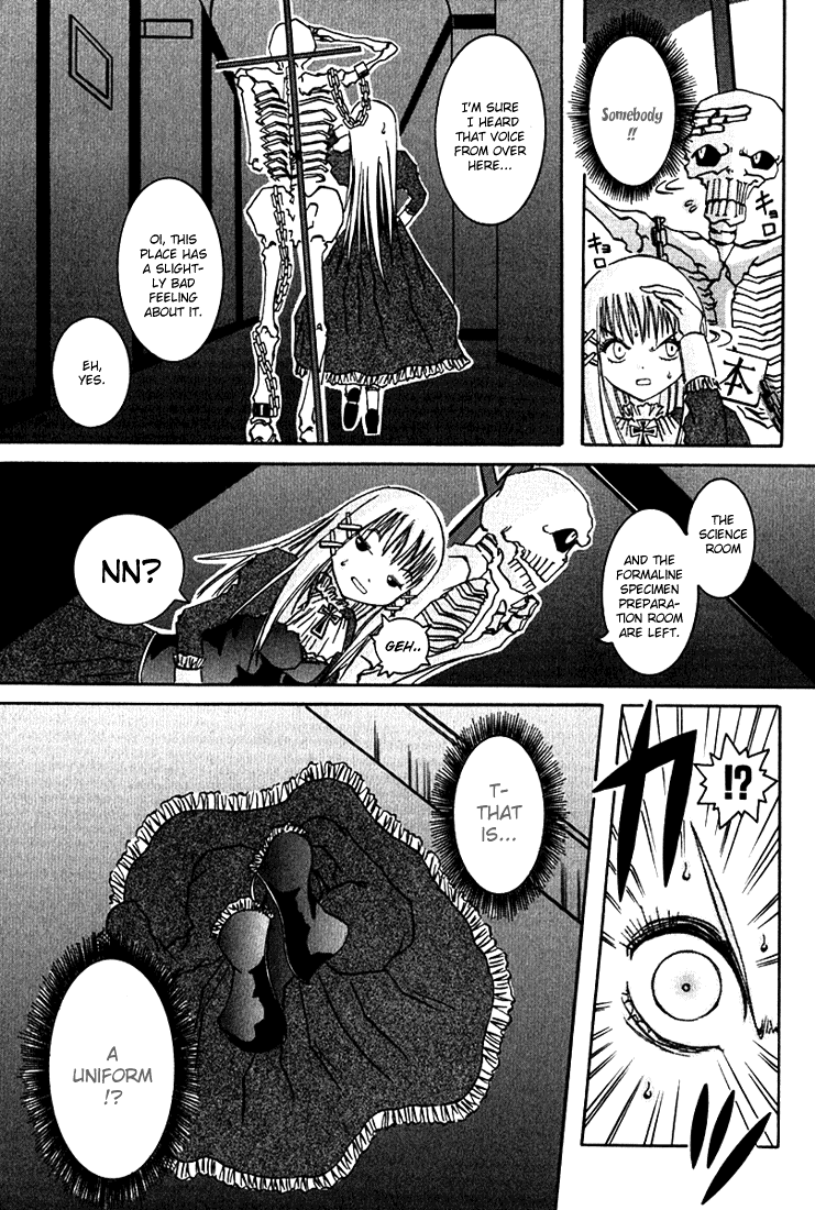 D Senjou no Alice Eyeball and Koneko-chan 第18页