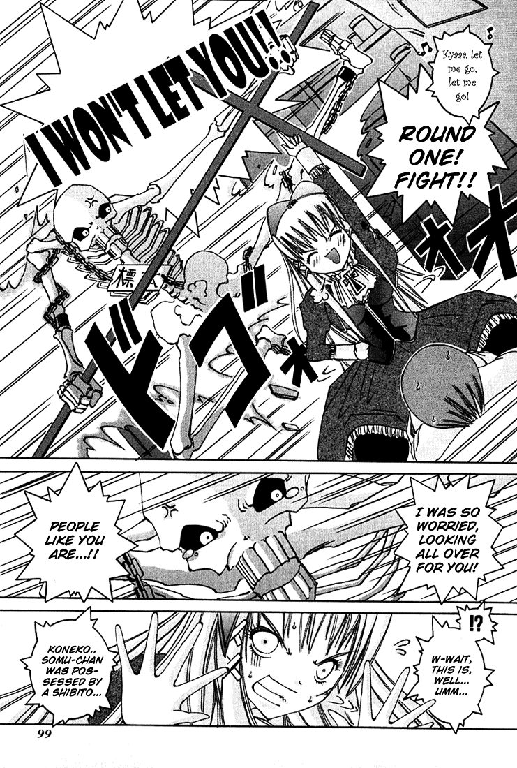 D Senjou no Alice Eyeball and Koneko-chan 第30页