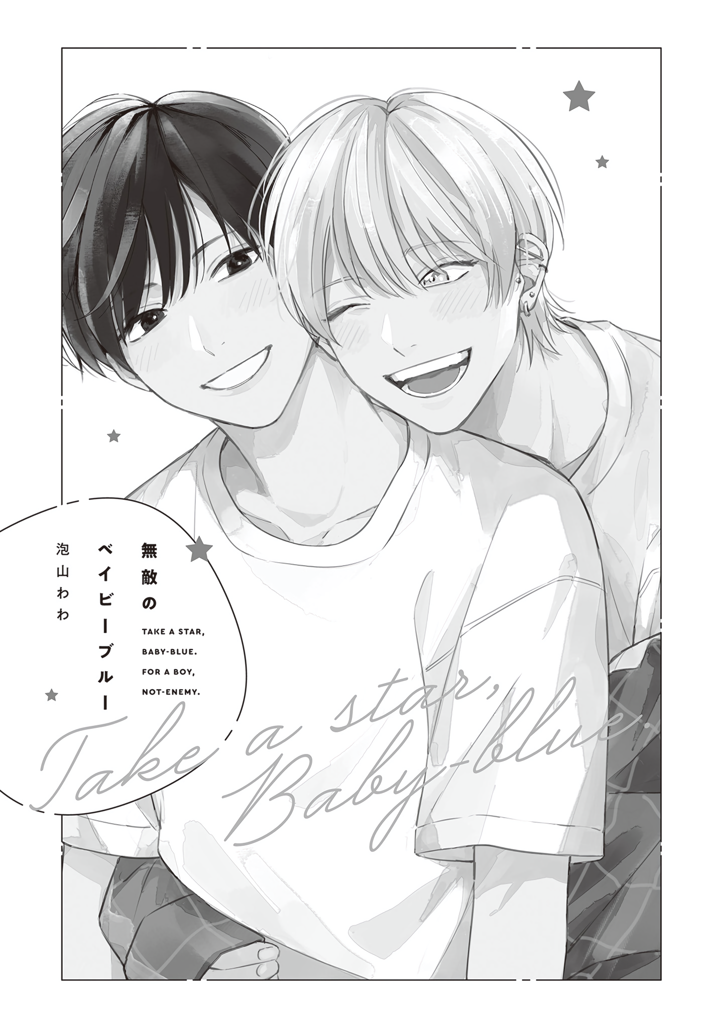 Muteki no Baby Blue 第4页
