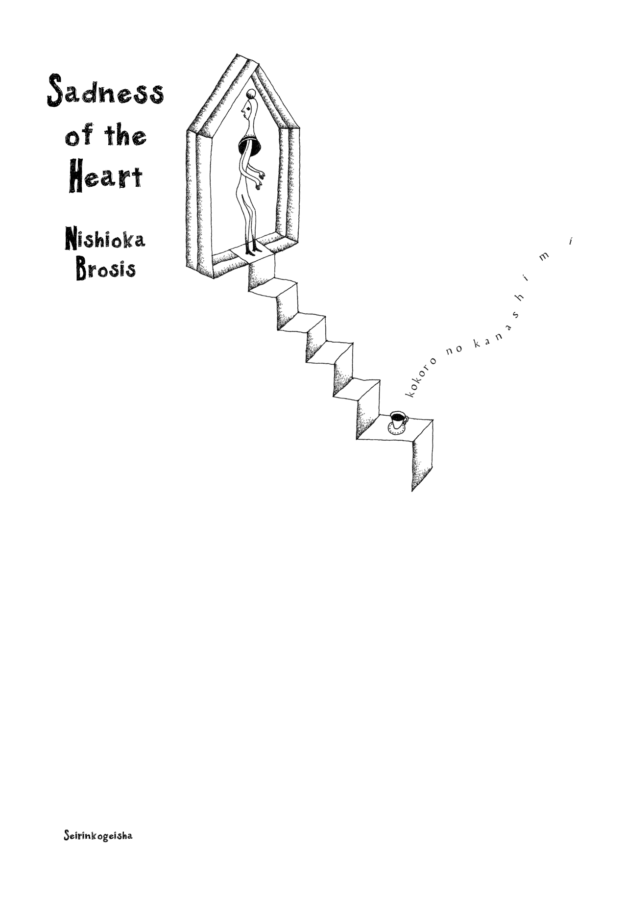 Sadness of the Heart 第4页