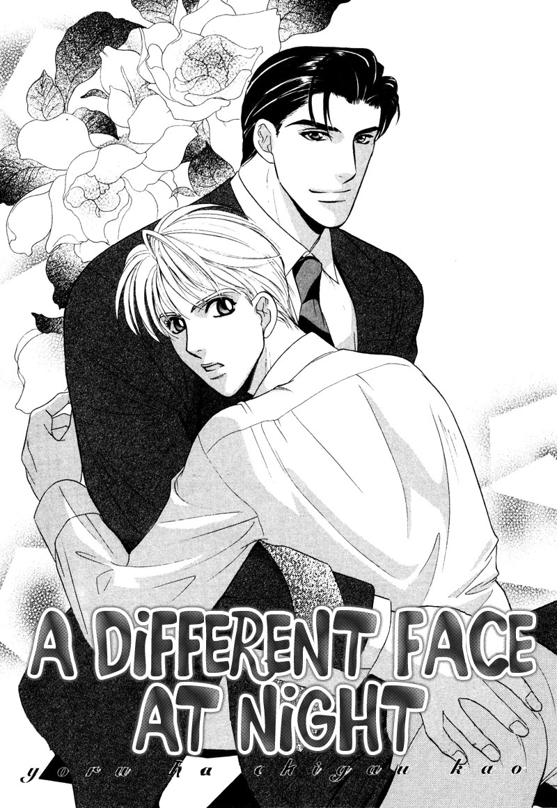 Amai Kao wa Misenaide Vol. 1 Ch. 2 第1页