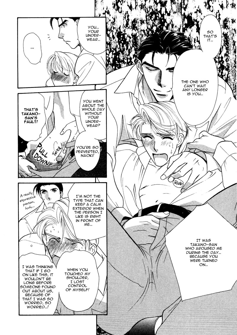 Amai Kao wa Misenaide Vol. 1 Ch. 2 第12页