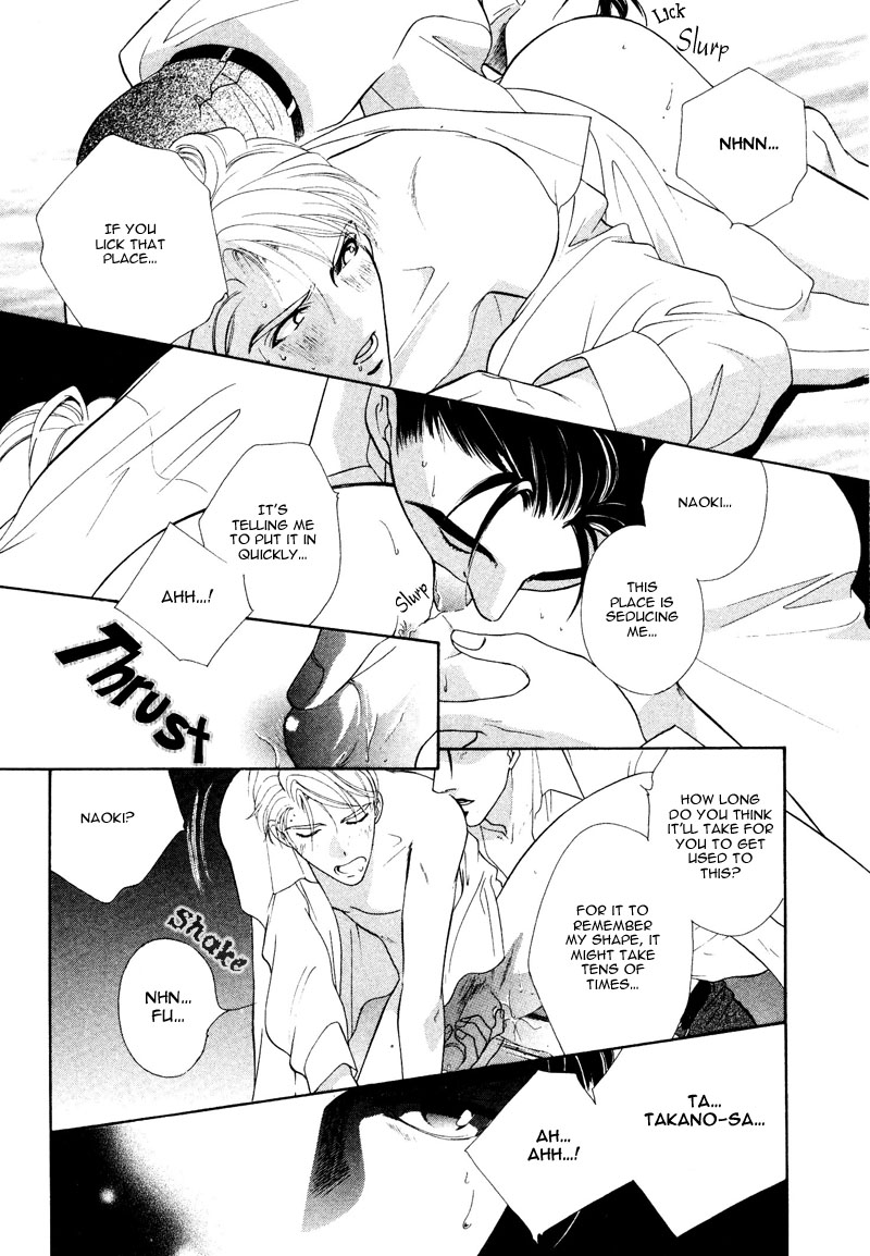 Amai Kao wa Misenaide Vol. 1 Ch. 2 第14页