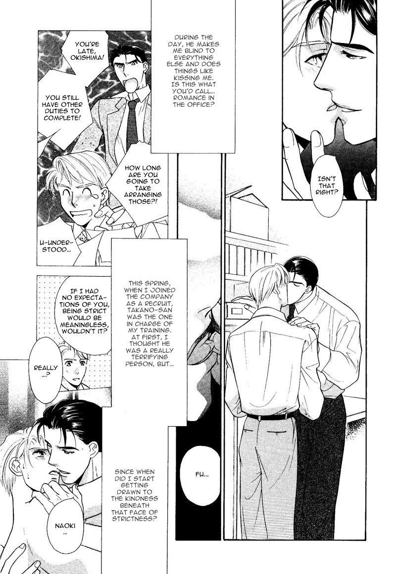 Amai Kao wa Misenaide Vol. 1 Ch. 2 第3页