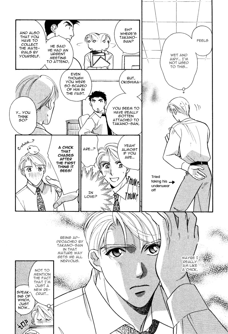 Amai Kao wa Misenaide Vol. 1 Ch. 2 第7页