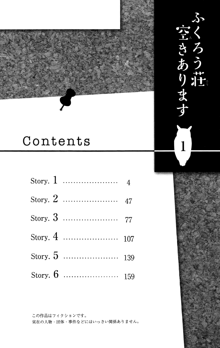 Fukurousou Aki Arimasu 第5页