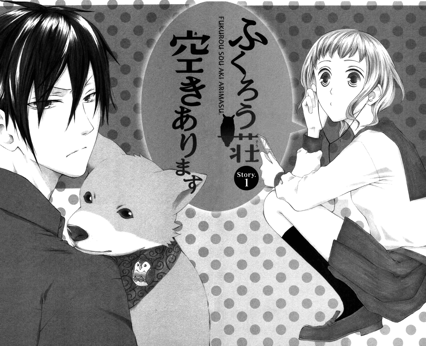 Fukurousou Aki Arimasu 第7页